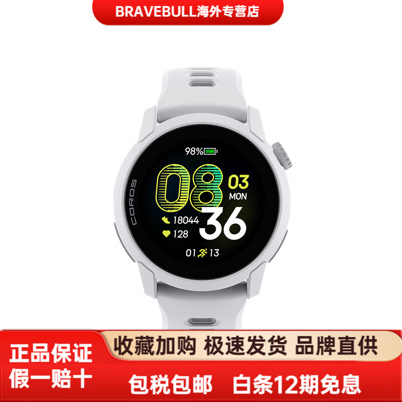 高驰（COROS）PACE4智能手表蓝牙连接双频全星座音乐跑步爬楼越野超长续航 白色硅胶款