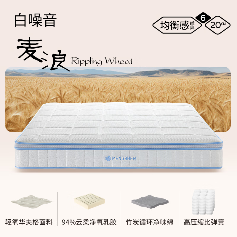 ���� ��Ȼ�齺��̿�������������ɴ��� 150*200 21cm ����ƫӲ 949.45Ԫ