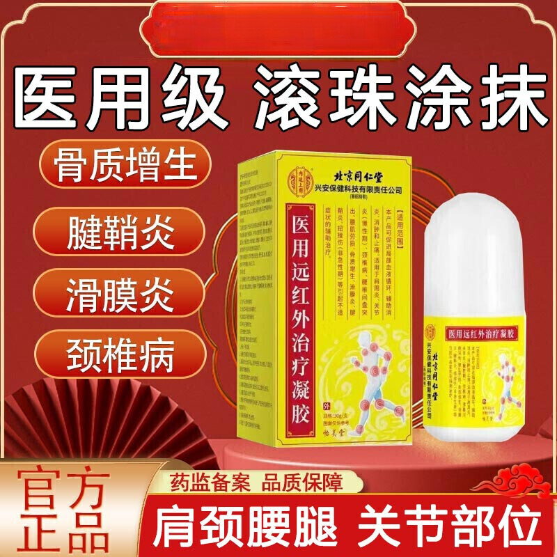 ���ڲ�������͢���ñ���ͬ����ҽ��Զ��������������������׵ϥ�ǻ�Ĥ������ֹ��ʹ�� ��׵�������������������ֹʹ���� 30g/֧ 16.11Ԫ(������)