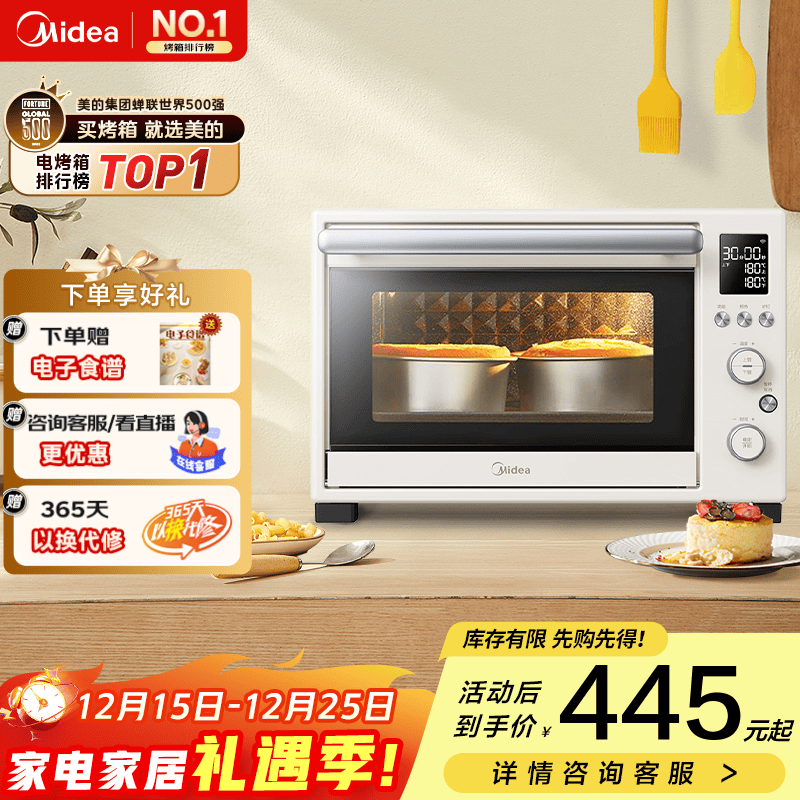美的(Midea)遇见系列Q10/Q20 家用多功能电烤箱 大容量/独立控温/搪瓷内胆/热风循环 空气炸锅风炉 PT3530W-D 35L 双层隔热