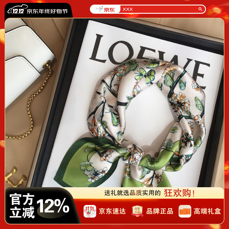 BGUG春秋季花丛蝴蝶真丝围巾装饰小领巾桑蚕丝丝巾小方巾 花丛蝴蝶【限时福利速抢】