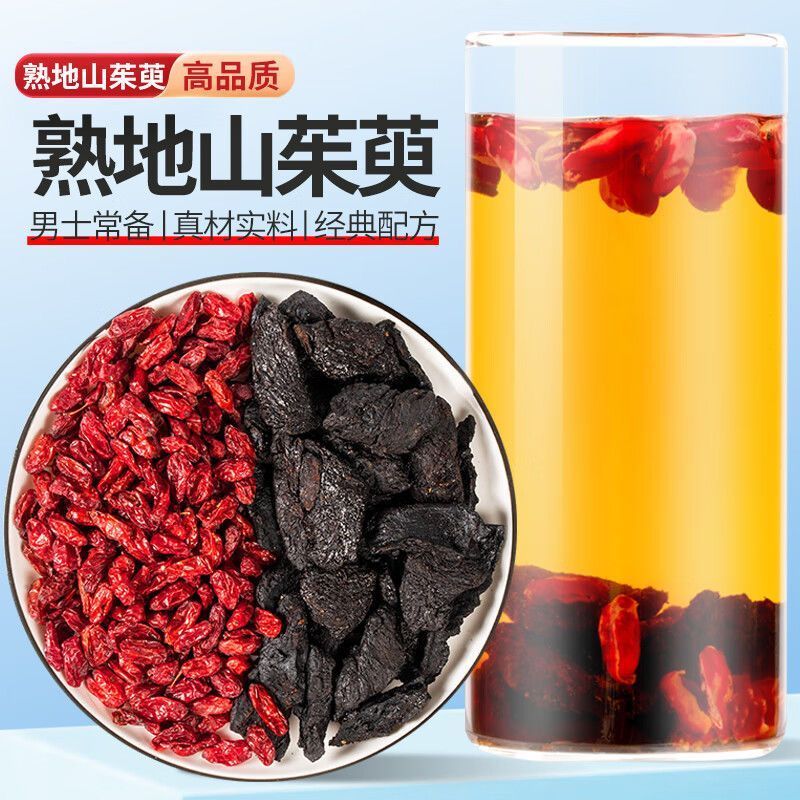 同仁堂熟地黄山茱萸泡水喝功效材组合茶包山萸肉新款袋装泡水喝组合型 倪老师推荐免煮款/药都直发 尝鲜装：3包【好喝易携带】