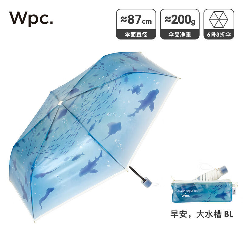 Wpc水族馆高颜值透明雨伞折叠小巧轻量便携水母伞 早安