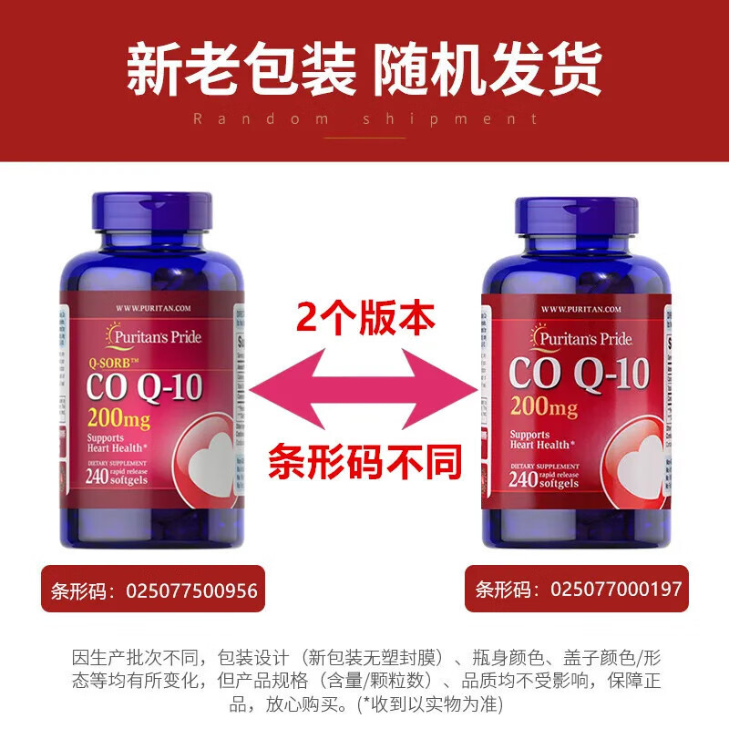 普丽普莱美国进口辅酶q10 高含量软胶囊备孕 保护心脏心脑血管 200mg 日常养护（共480粒） 240粒*2瓶