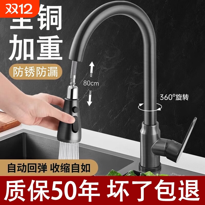 九牧（JOMOO）官方旗舰全铜厨房水龙头抽拉式防臭水槽家用阳台洗菜盆增压洗衣池 单冷款【银色】三档抽拉加厚全铜送原装进水管