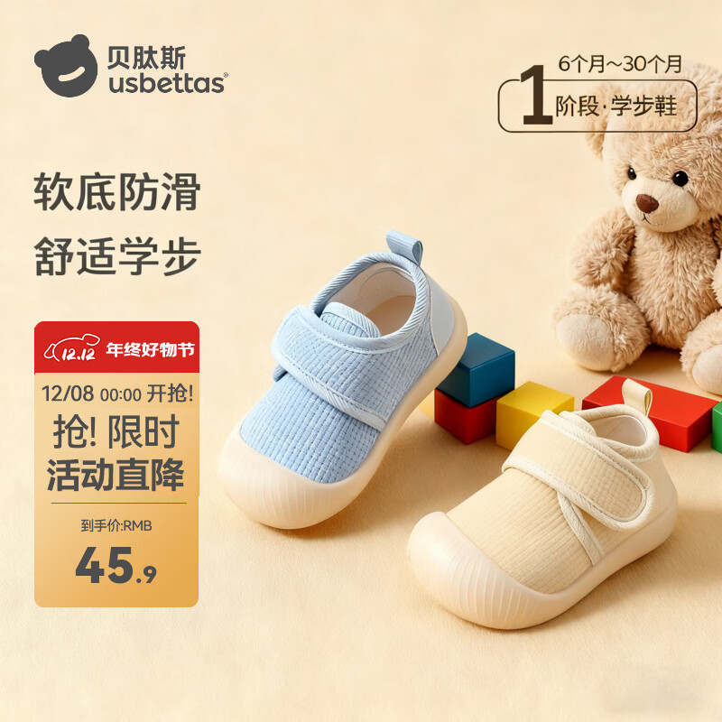 贝肽斯宝宝室内鞋冬季男女童1-3岁学步棉鞋保暖防滑地板鞋软底步前鞋子 蓝色【保暖防滑抗菌】 新升级花纹 19 内长13.8cm建议脚长12.5-13.5cm