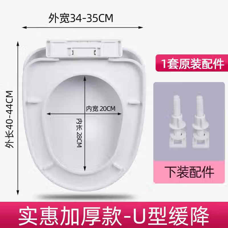 胖东来同款马桶盖v型通用白特板白特卫浴坐便器直插盖板加厚适配