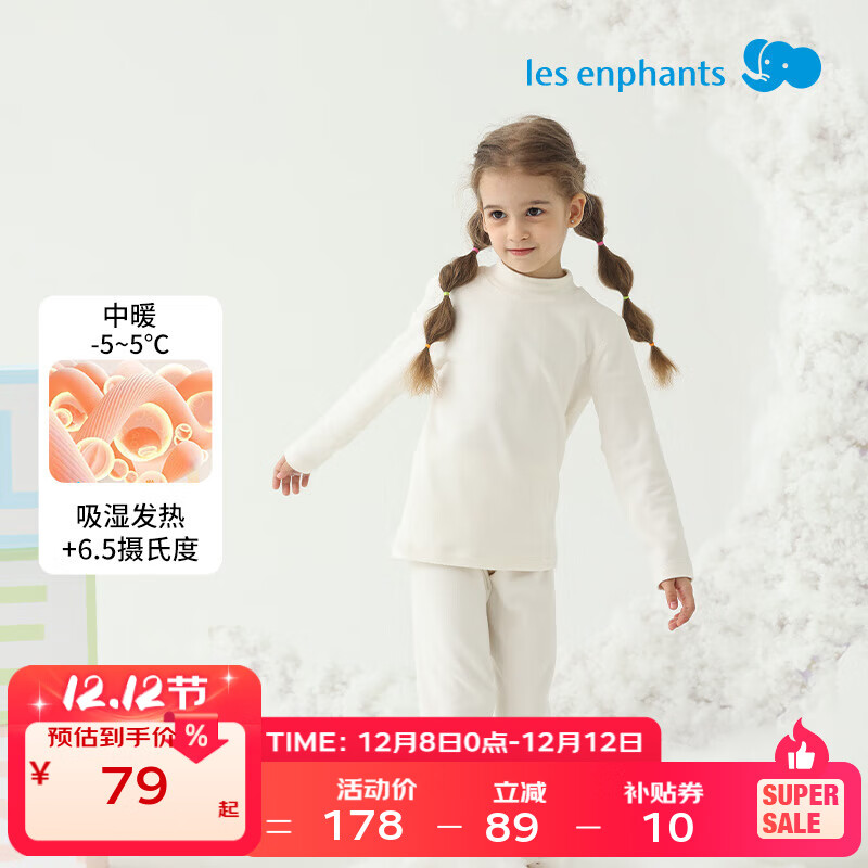 丽婴房【远红外发热】儿童吸湿发热内衣套装男女童厚保暖秋衣裤套装秋冬 牛奶白（半高领） 110 cm