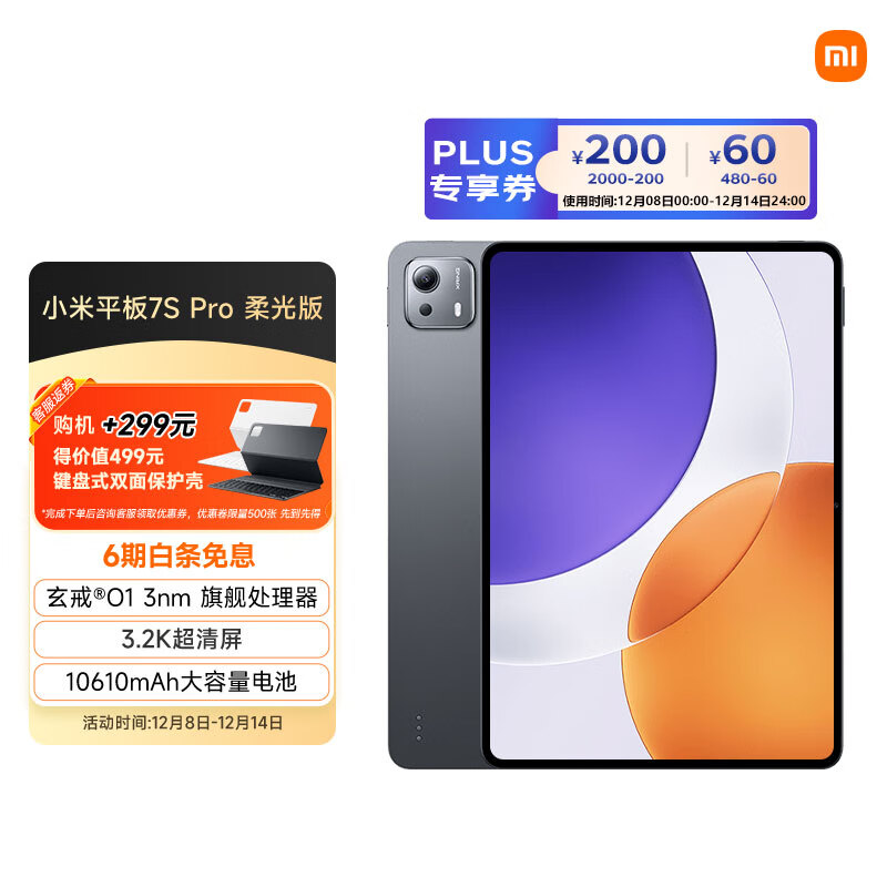 MI/С 7S Pro 12.5 Ӣ ƽ ɫ 16GB+1TB 3899Ԫ()