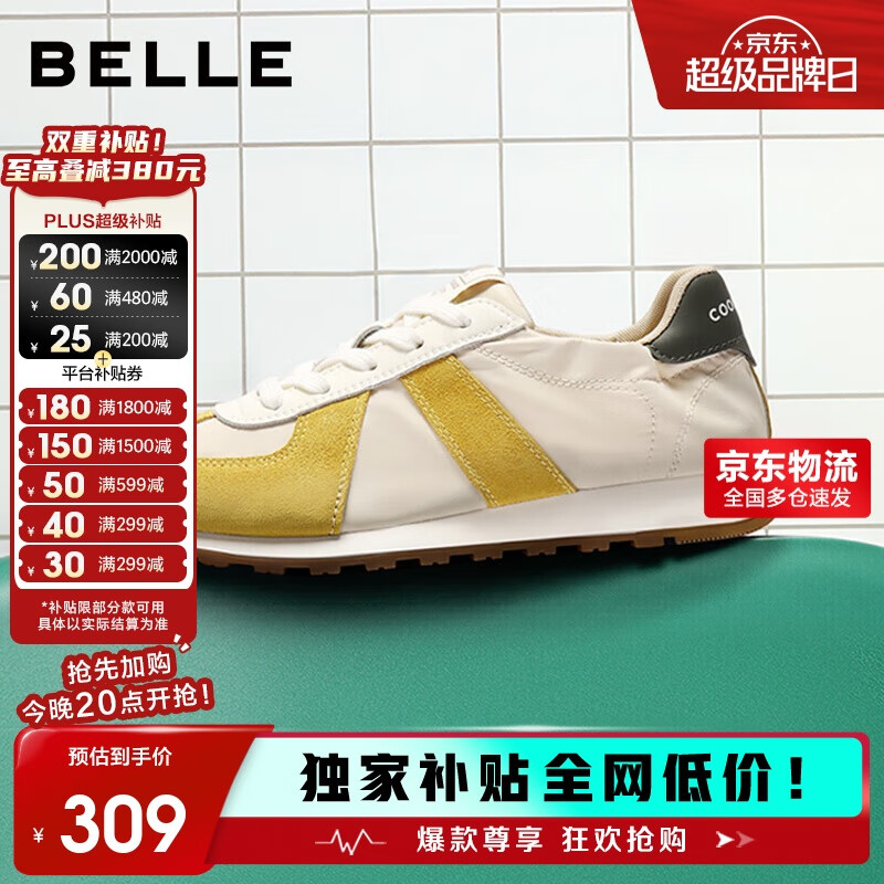 百丽轻氧阿甘德训鞋女学生秋季新款轻便增高休闲鞋B2660BM5 流心黄 36