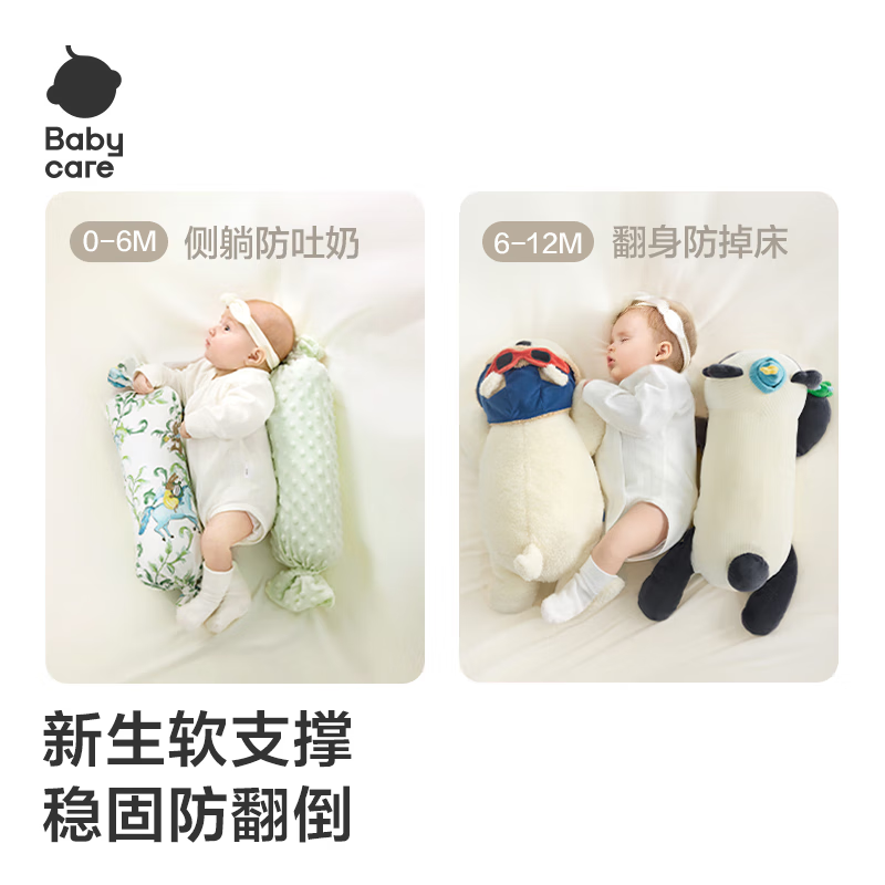 babycare 2婴儿糖果安抚枕宝宝豆豆绒哄睡抱枕新生儿侧睡靠背枕档枕 绿茶椰果-豆豆绒 波点 12cm*34cm