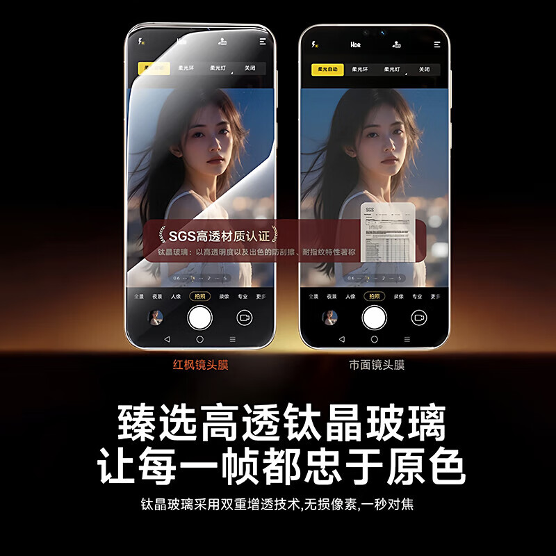 图璐璐【优选百货】适用华为mate80promax镜头膜mate70air高清mate80后 【三片装】新二代昆仑膜丨4K高清原画 华为 Mate70【送贴膜神器】
