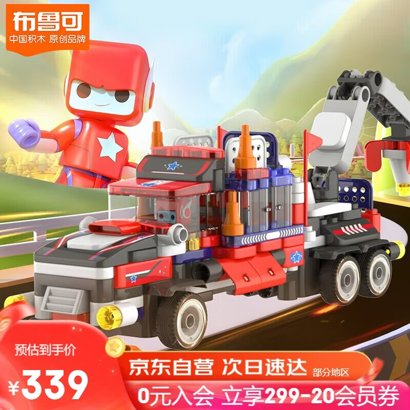 布鲁可大颗粒拼装积木玩具交通工具系列-布布百变重型卡车生日礼物