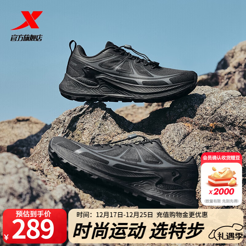 特步追山PRO户外防滑越野鞋男新款耐磨登山鞋男户外运动鞋防泼水跑鞋 黑 42