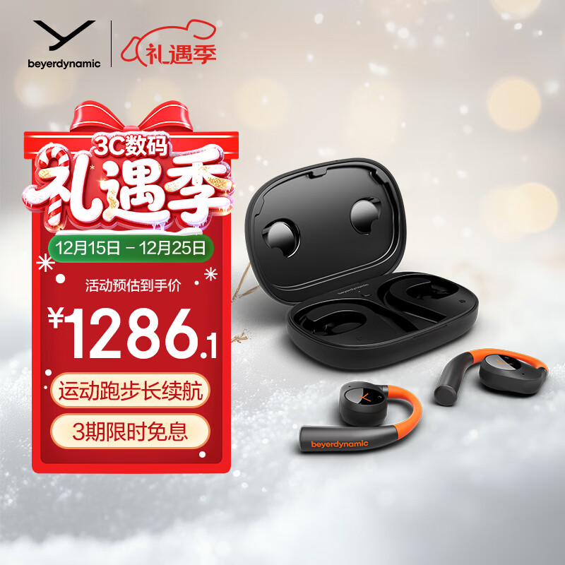 拜雅（beyerdynamic）弗里奥200无线蓝牙开放式OWS耳挂式VERIO 200运动跑步长续航通话佩戴舒适 橙黑色