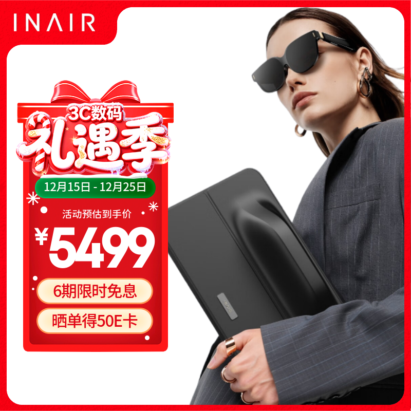 INAIR 2 Elite 全能套装 AI空间计算机  AR智能眼镜 无线远程控制PC 3DoF空间悬停 AI实时转3D 刷3D抖音 INAIR 2 Elite 全能套装