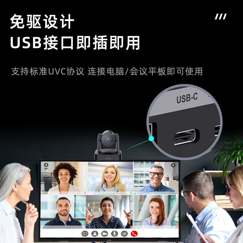 海康威视 视频会议摄像头全向麦4K800W万高清变焦直播系统摄像机麦克风会议室设备全套套装 【V148】4K超高清丨4倍变焦