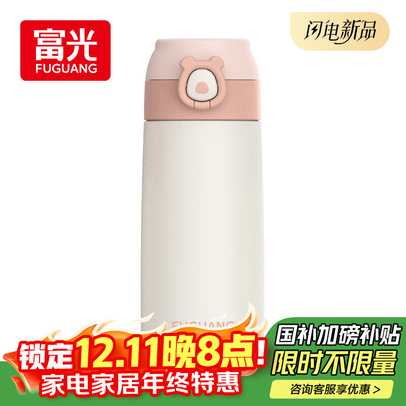 FGA富光吸管保温杯316不锈钢儿童保温杯男女士咖啡杯学生喝水杯子