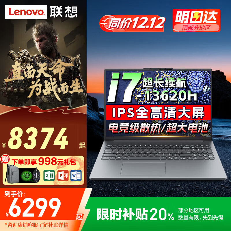 联想笔记本电脑游戏本 2026补贴20%高性能拯救电竞满血RTX5060显卡 大学生设计者建模办公工作站 13代酷睿标压i7 32G内存 1T固态 升级悦Pro 可选拯救者Y9000P 官方正品支持验证|全国联保满血显卡 下单补贴20% 最高2000元