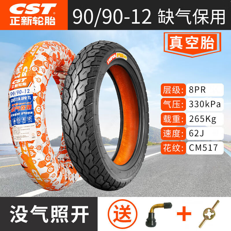 正新新品摩托车轮胎电动车真空胎130120110100908070601210 9090-12八层防爆胎