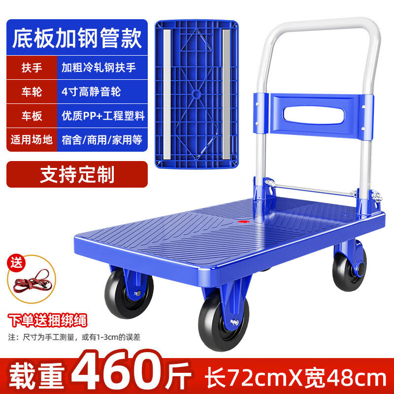 接运猫小推车拉货平板车手推车搬运车家用拖车折叠便携小拉车快递手拉车 底板加钢管72*48460斤4寸高静音
