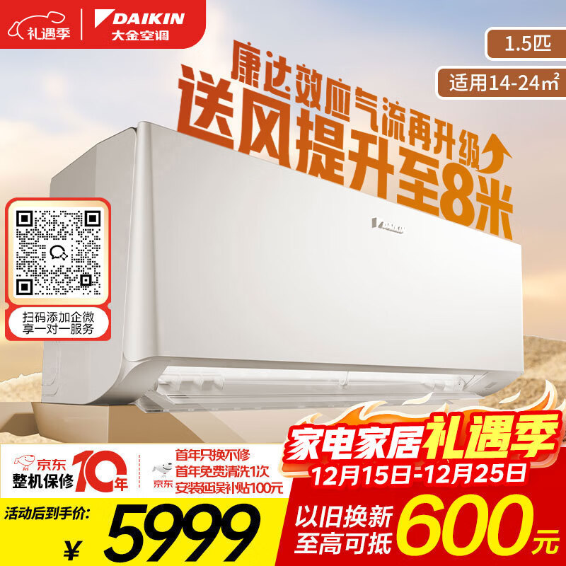 大金（DAIKIN）空调 衡境系列 1.5匹 1级能效 变频冷暖 康达无感气流 温湿双控 国家补贴 ATXE135ZC-W1 白色
