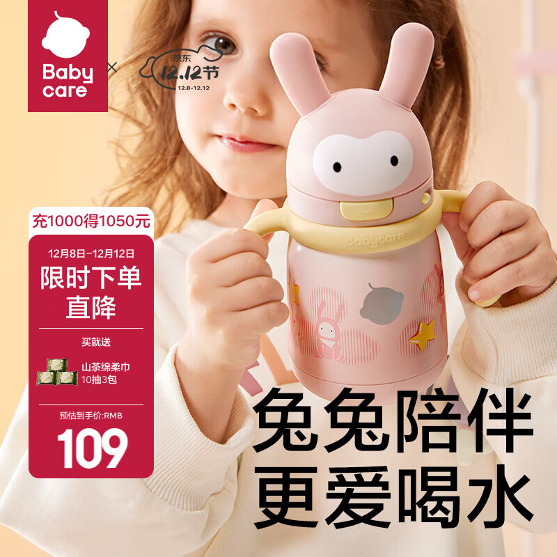 babycare儿童保温杯婴幼儿学饮宝宝吸管杯316L不锈钢保温杯幼儿园保温水壶 赠直通吸嘴-把手款 欧珀粉 300ml