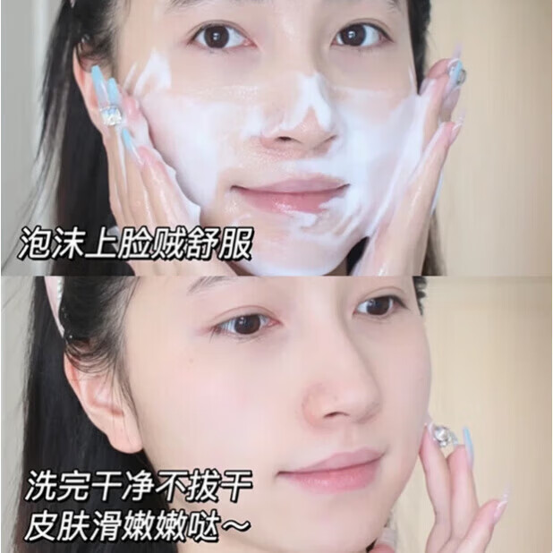 芙丽芳丝（Freeplus）日本氨基酸洗面奶保湿洁面乳100g 洗面奶100g