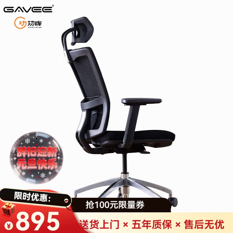 GAVEE ���幤ѧ�ε����� ���ð칫�����ӿ����� �羺�� X2��ɫ���Ͻ�� ���� 895Ԫ