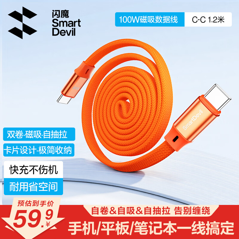 ��ħ˫ͷType-C������PD100W/88W����������û�Ϊ��ҫС��ƻ��17/16e/15ƽ��iPad�ʼǱ����Գ���1�� 45.11Ԫ