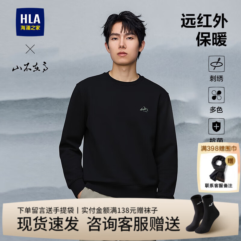 海澜之家（HLA）卫衣男装春秋季山不在高系列刺绣长袖宽松休闲情侣上衣服男士外套 黑色99 L /175建议69-75kg