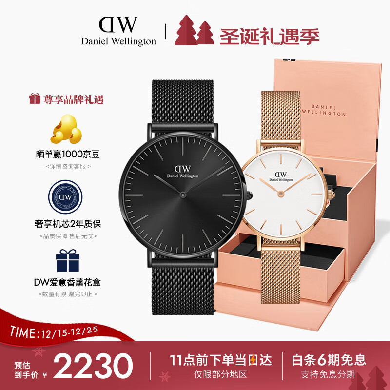 丹尼尔惠灵顿（DanielWellington）DW情侣手表一对 节日礼物节日礼物40&28mm