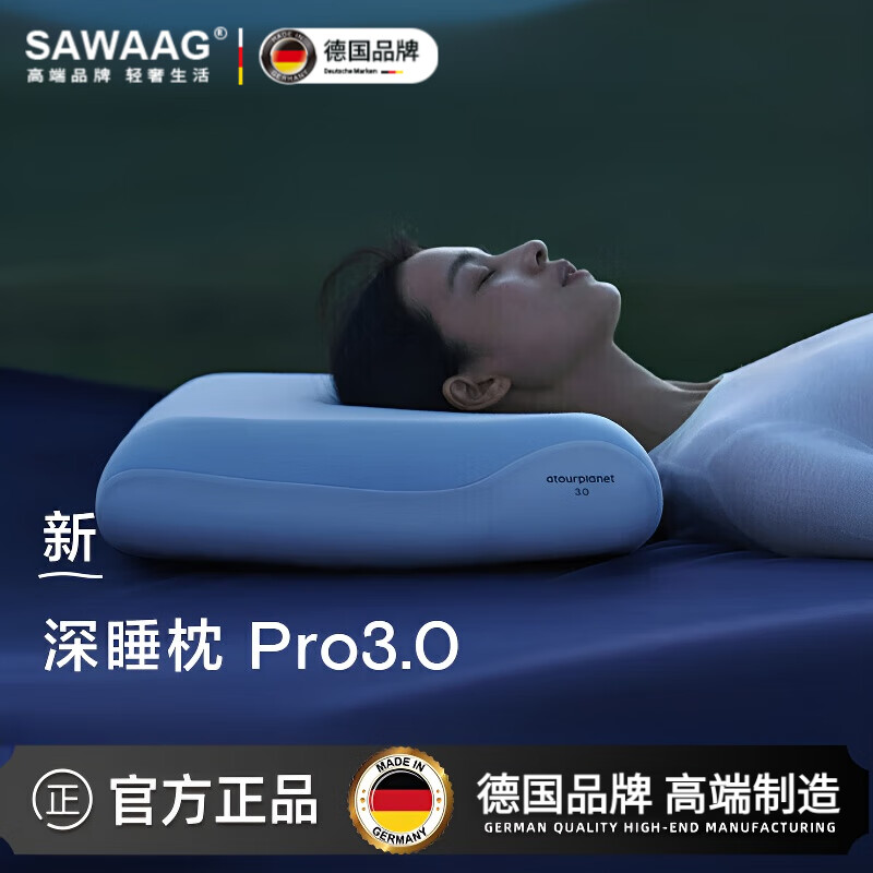 飒望德国酒店同款深睡枕Pro3.0第三代升级海绵记忆枕护颈枕颈椎枕枕芯 深灰pro3.0+枕套【单个礼盒装】 单只 低枕 42*70*8cm 京东折扣/优惠券