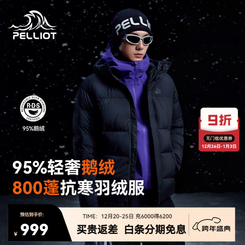 伯希和（Pelliot）【极寒Pro】800蓬冬季泡芙羽绒服女新款户外鹅绒保暖外套男 【男款】漫暮黑 95%绒含量|匈牙利鹅绒|1000高清洁度 L