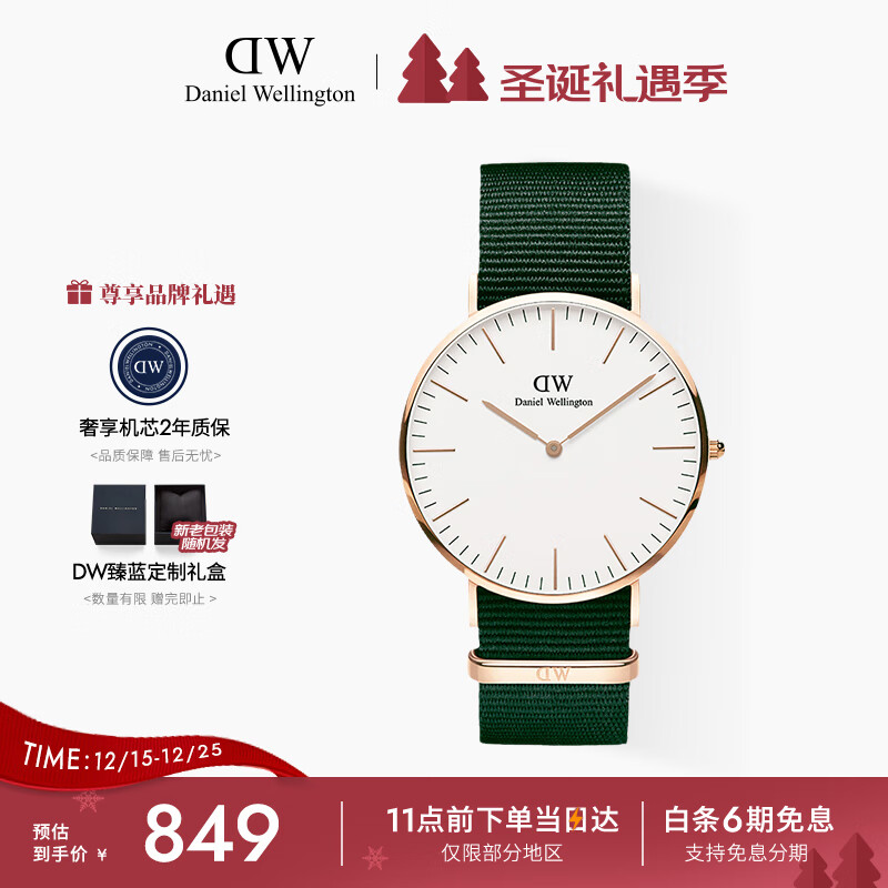 丹尼尔惠灵顿（DanielWellington）DW手表简约男士腕表40mm石英表送男友送七夕节礼物DW00100395