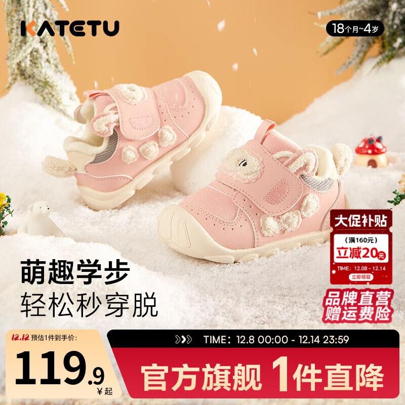 卡特兔婴儿学步鞋秋冬季加绒保暖鞋男女宝宝棉鞋室内防滑运动鞋机能鞋 粉色 19 内长12.0cm 适合脚长11.0-11.4