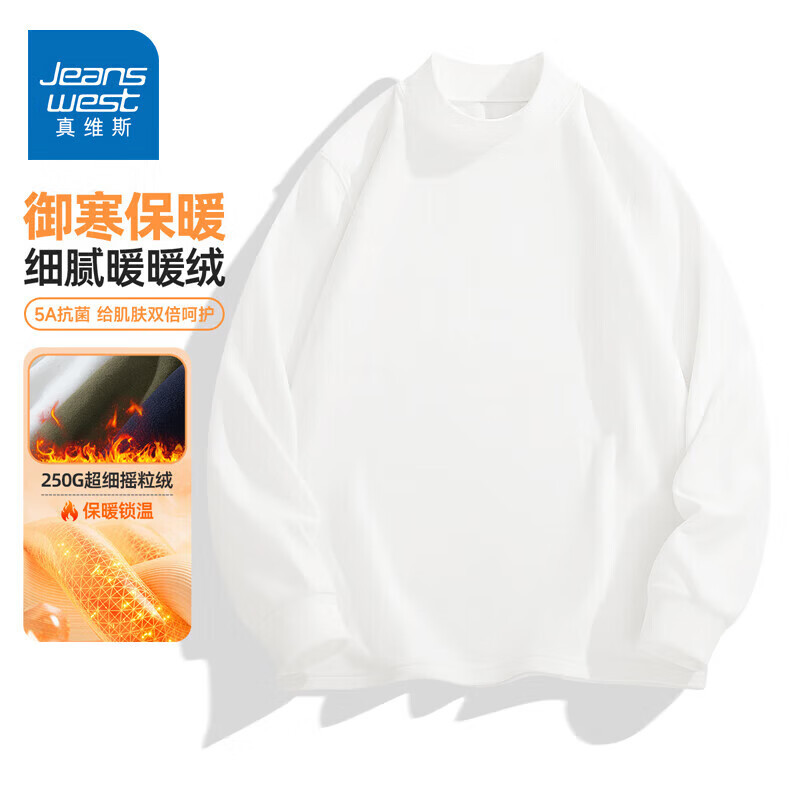 真维斯（Jeanswest）2026新款男士秋冬季打底衫远红外抗菌长袖双面加绒厚休闲白色t恤 白色 M