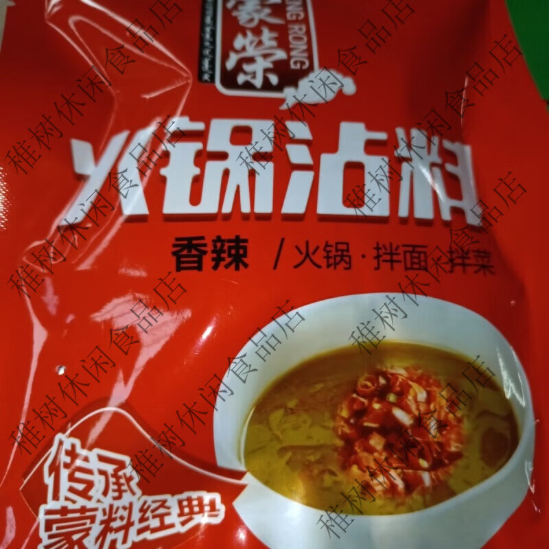 红允蒙荣120g火锅蘸料选料精良工艺精湛蒙式呼和浩特特产 120g火锅蘸料2袋任选