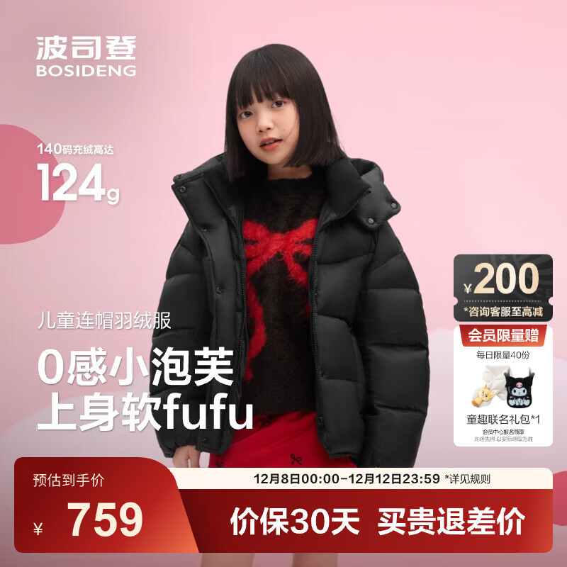 ˾ǣBOSIDENG25¿޷Ůͯ̿905AñܽӺT250243102Q ɫ8056 140 /64 Լ 130-140cm 30kg 624.15Ԫ