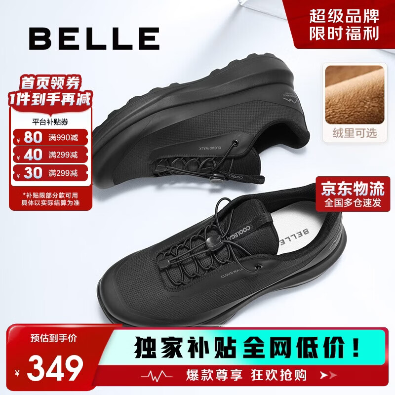 百丽厚底健步鞋男25秋潮搭户外休闲运动鞋 穿梭黑（绒里） 42