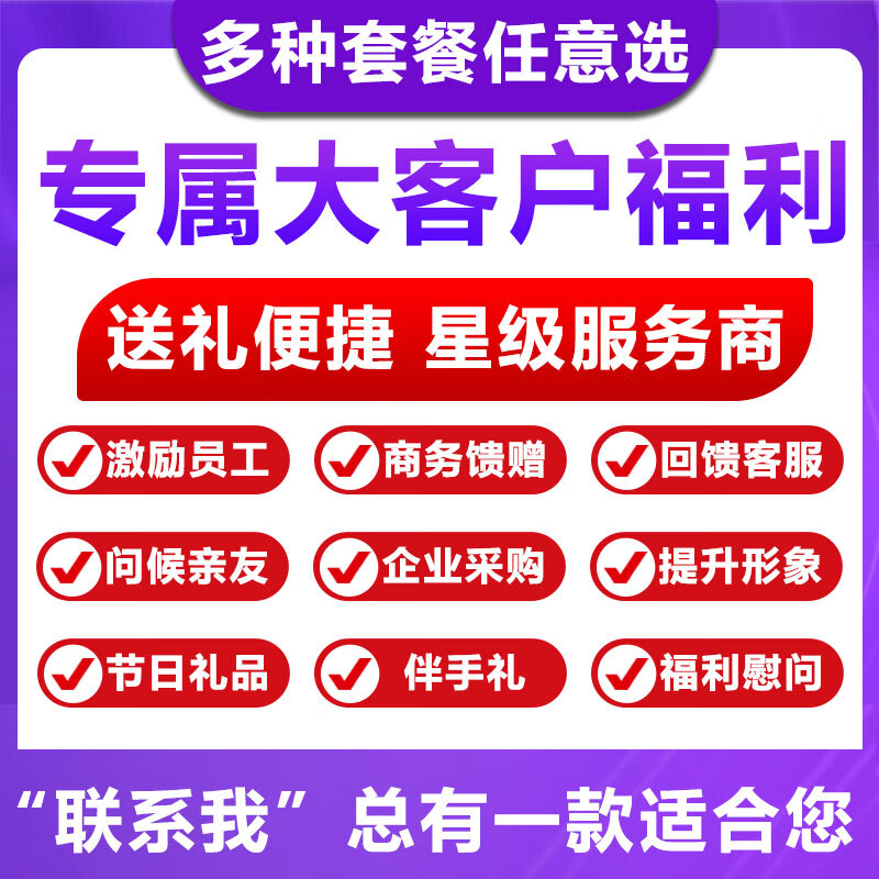 美荻斯坚果礼盒寻秦御礼易嚼臻选坚果组合工会五一端午员工福利采购优选