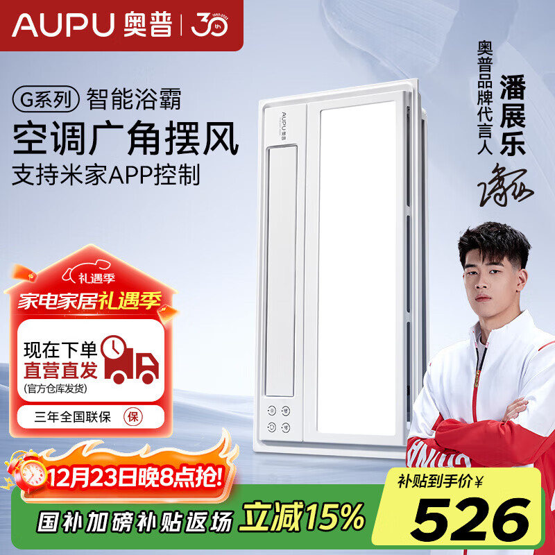 2026年取暖器十大品牌排行榜出炉，这10款加热迅速、节能省电，冬季保暖最佳选择-图片8