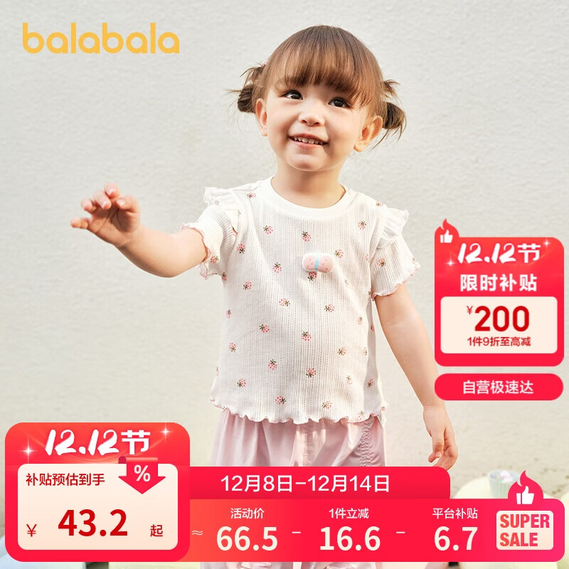 巴拉巴拉宝宝短袖t恤婴儿女童上衣2025夏装甜美精致洋气舒适209225117003