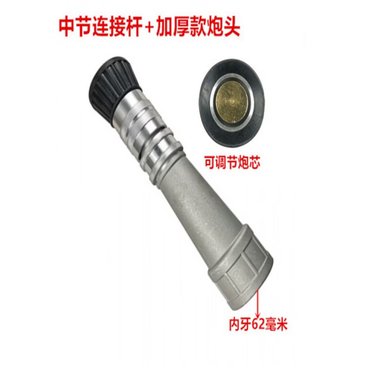 程力中联洒水车水炮炮头洒水枪直流直柱喷头高压洒水炮可调节雾状 S型-大流量消防加厚炮头-内牙48