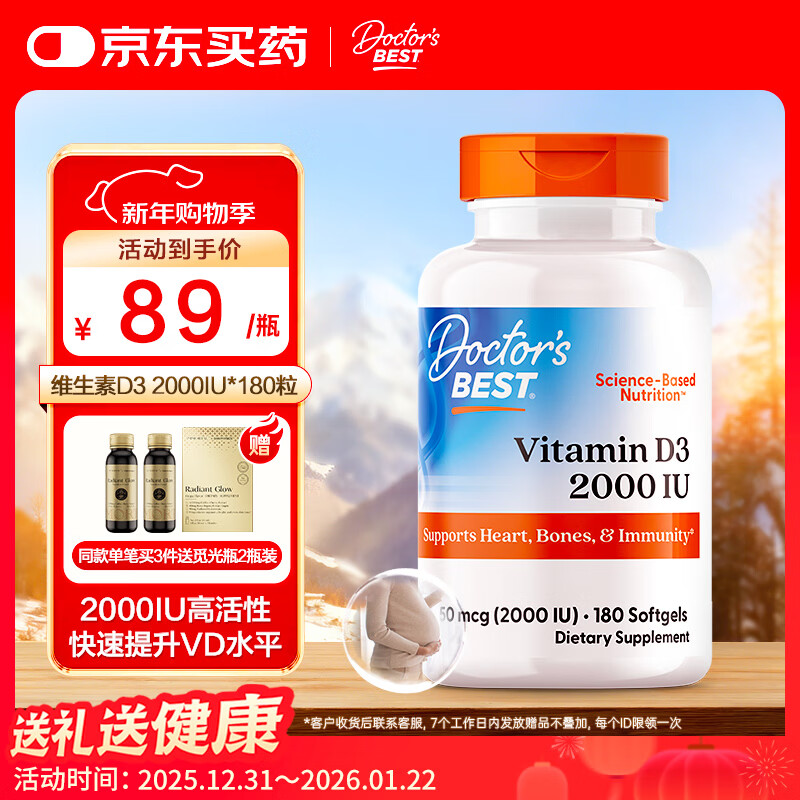 Doctor's best�������ά����D3 2000IU������180�������и������ ���ر�˹