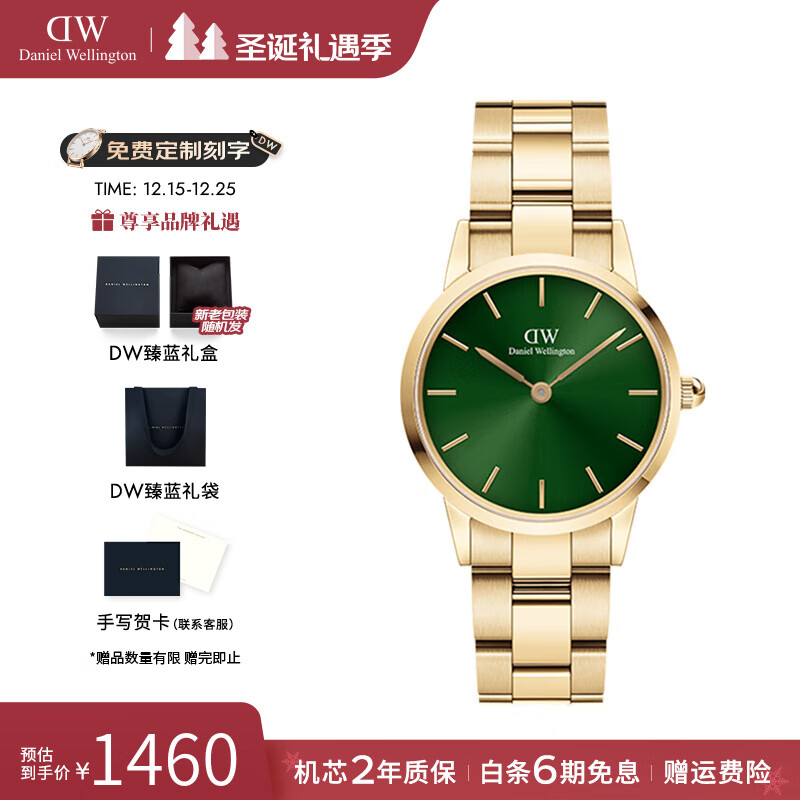 丹尼尔惠灵顿（DanielWellington）DW手表女 祖母绿石英女士手表时尚欧美腕表 七夕情人节礼物送女友 36m