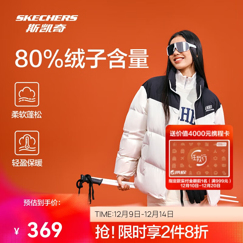 斯凯奇面包服羽绒服冬季复古撞色男女款潮流保暖舒适运动外套L324U104