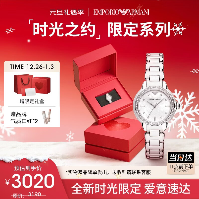 EMPORIO ARMANI手表女士 满天星石英腕表女士时尚生日圣诞礼物礼盒送女友AR1925