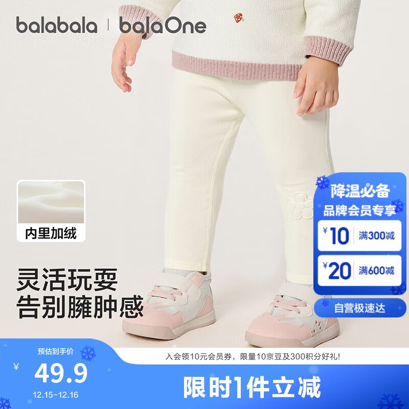 巴拉巴拉balaOne宝宝打底裤加绒保暖长裤冬女童男童裤子2025209425108201