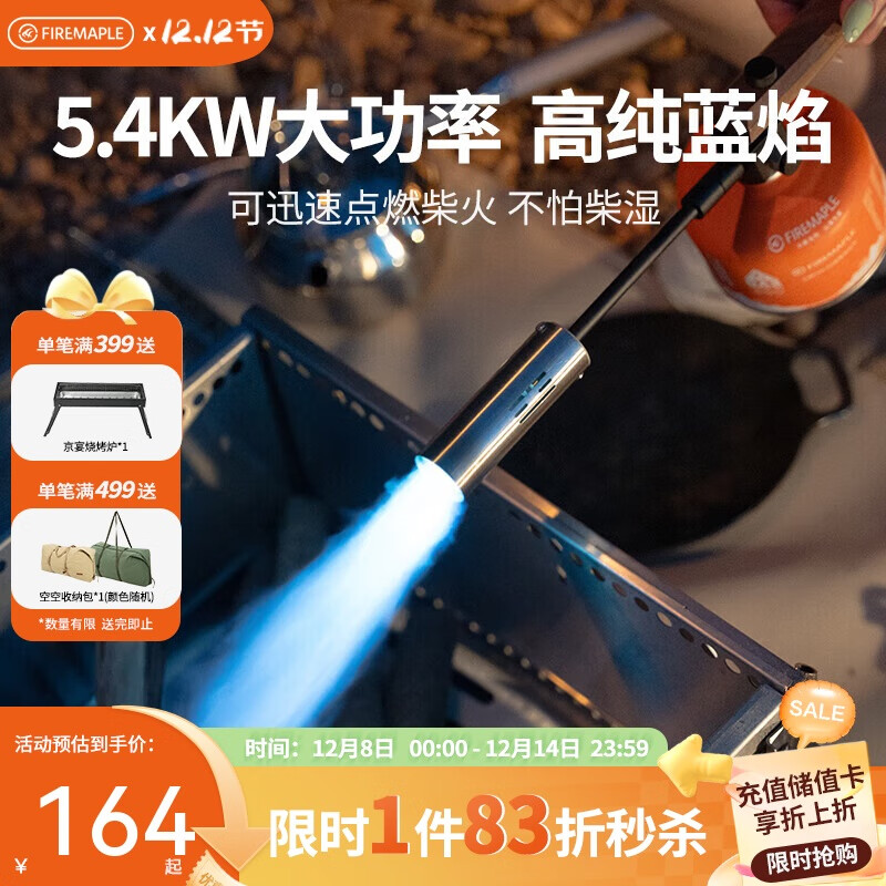 火枫（FIRE-MAPLE）龙焰喷枪 户外便携可伸缩折叠长柄喷枪 烧烤烘焙料理蓝焰点喷火枪